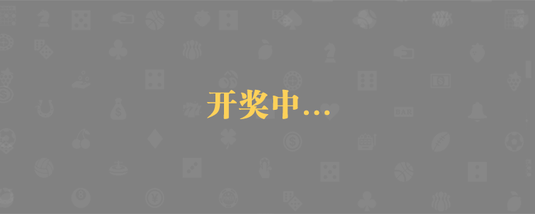 pc加拿大结果预测网,加拿大28完美预测,pc结果预测网,加拿大结果预测,加拿大28走势图,分析预测,结果